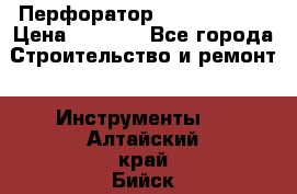 Перфоратор Hilti te 2-m › Цена ­ 6 000 - Все города Строительство и ремонт » Инструменты   . Алтайский край,Бийск г.